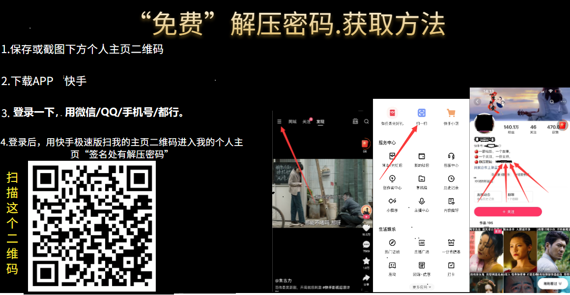 快手.png